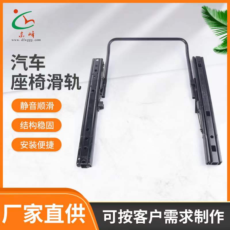 美女啊啊啊视频汽车座椅滑轨 汽车小冰箱滑轨